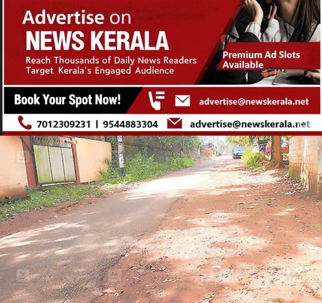 newskerala.net_1754474484_trivandrum-vattaplammod-road