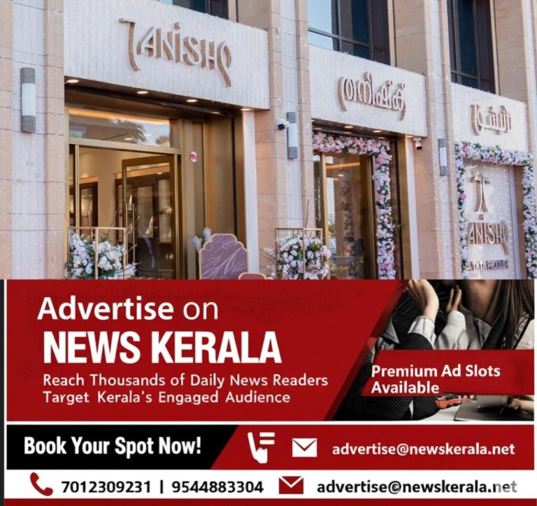 newskerala.net_1754481399_tanishq-main