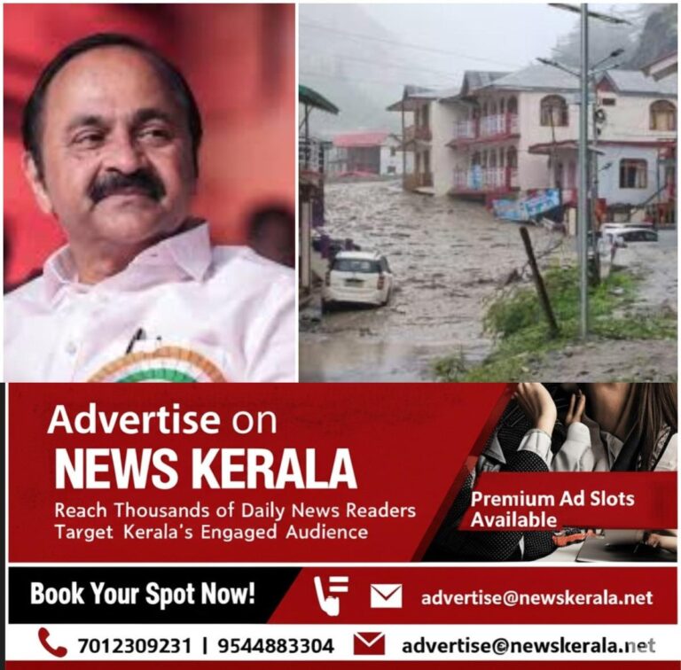 newskerala.net_1754501595_w-1280h-720format-jpgimgid-01k1yfprrp5atg8ht2t6j4sz10imgname-satheesan-1754443506453