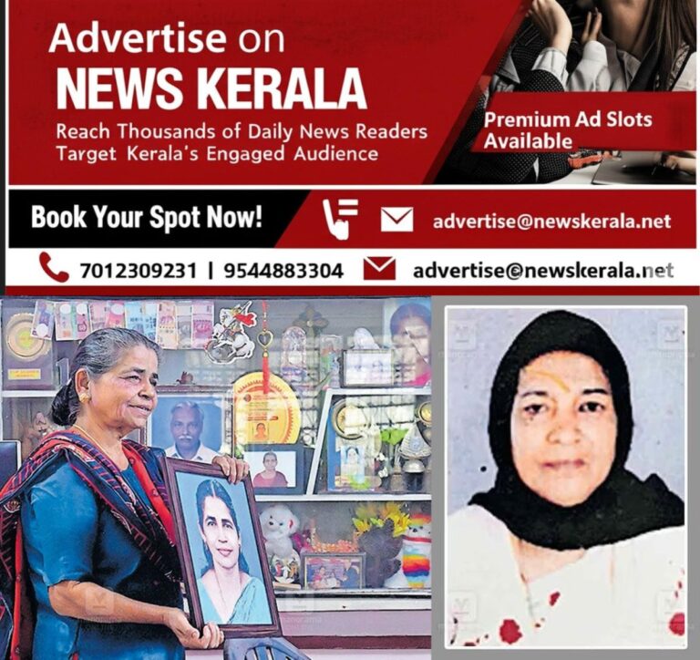 newskerala.net_1754533130_aisha-missing-cherthala-1