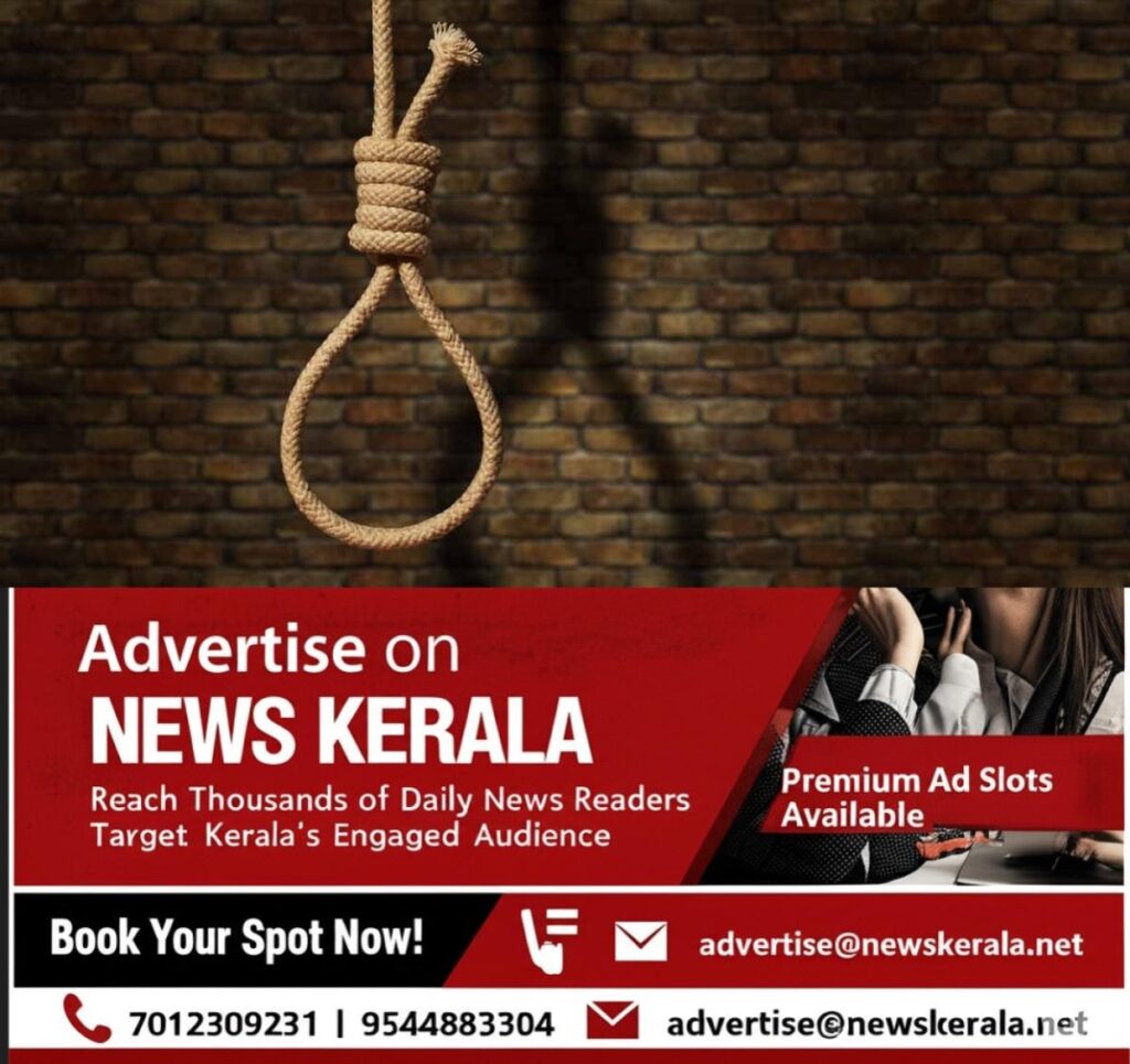 newskerala.net_1754538693_suicide