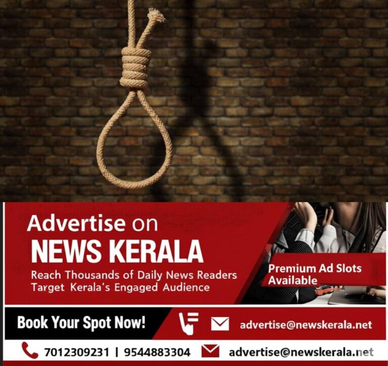 newskerala.net_1754538693_suicide
