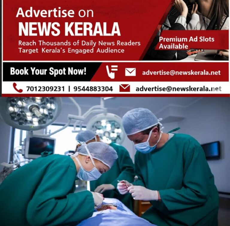 newskerala.net_1754546076_w-1280h-720format-jpgimgid-01h3twgnm036fwahfv1yzbjfkvimgname-surgeons-performing-operation-in-op