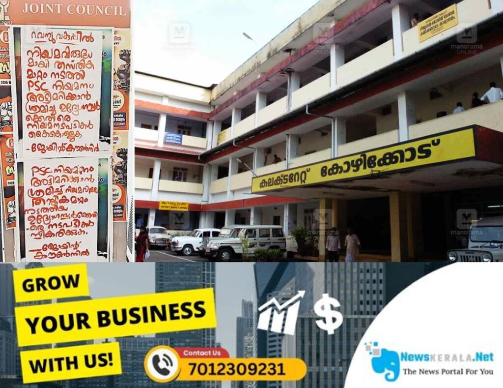 newskerala.net_1754557426_kozhikode-collectorate-1