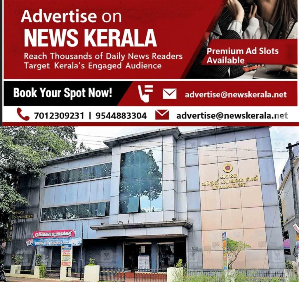 newskerala.net_1754558073_tvm-cooperative-bank