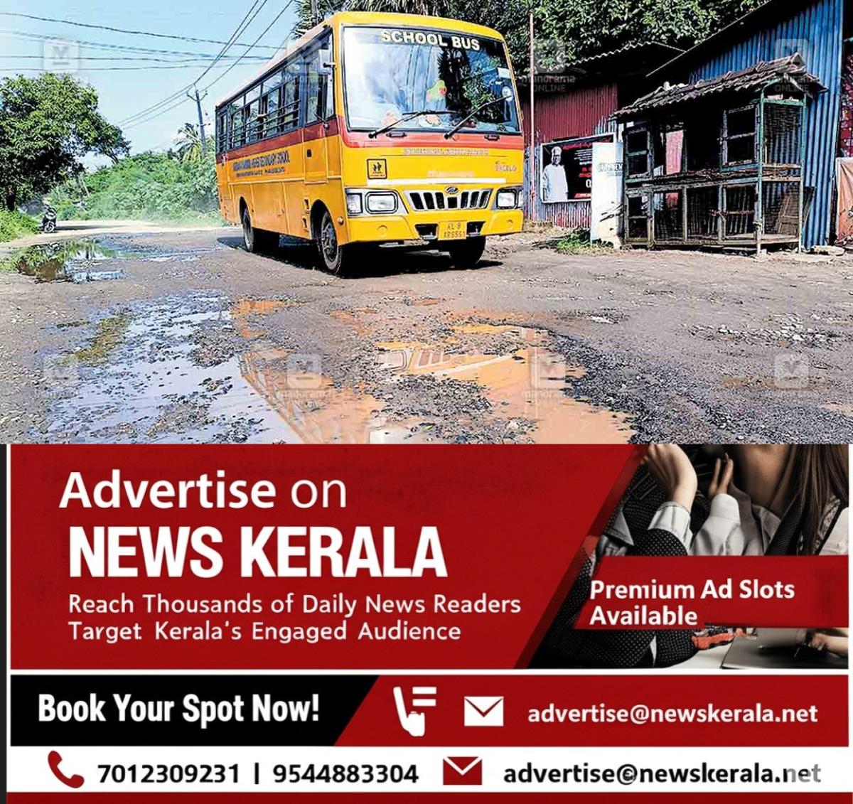 newskerala.net_1754560295_meparmb-road
