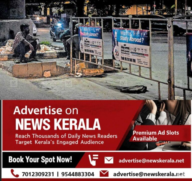 newskerala.net_1754564647_public-news
