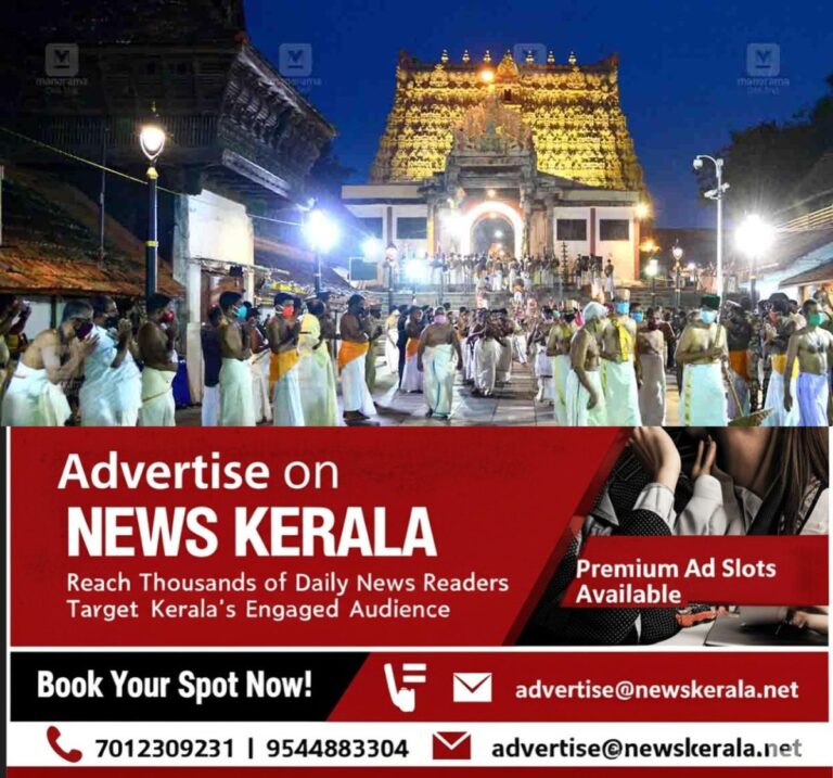 newskerala.net_1754569501_sree-padmanabhaswamy-temple-aaratt