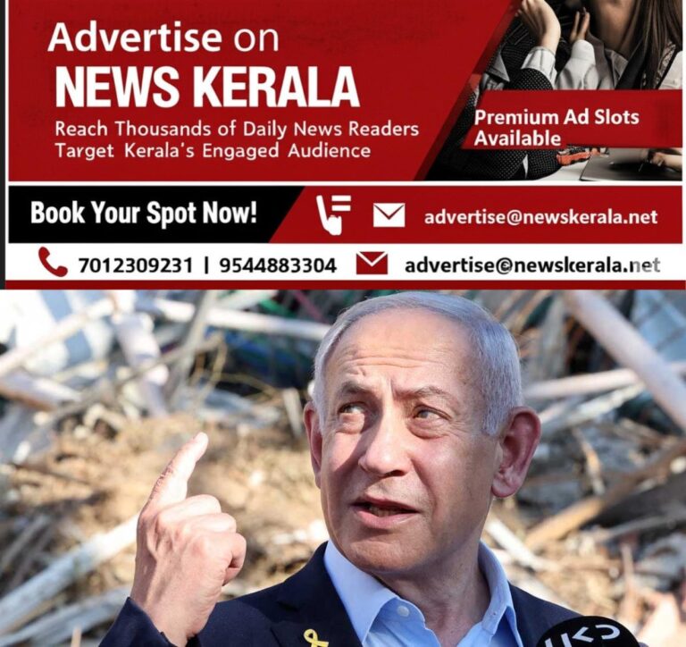 newskerala.net_1754578164_benjamin-netanyahu