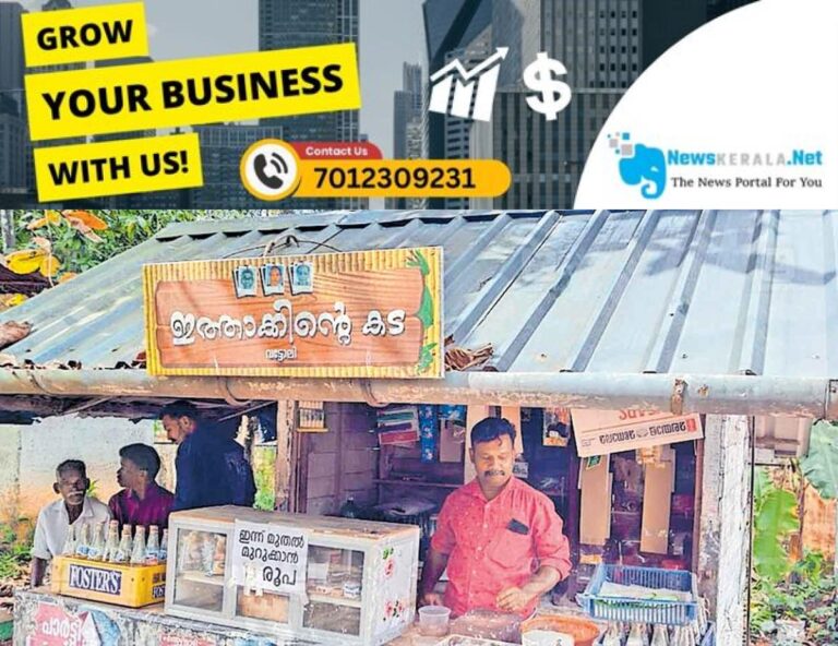 newskerala.net_1754598244_old-shop