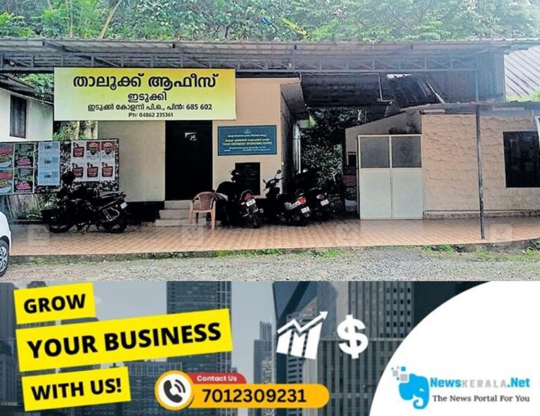 newskerala.net_1754602530_idukki-taluk-office-infrastructure