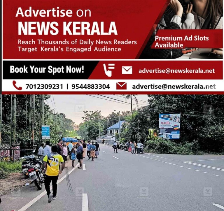newskerala.net_1754602781_ekm-muvattuppuzha-road