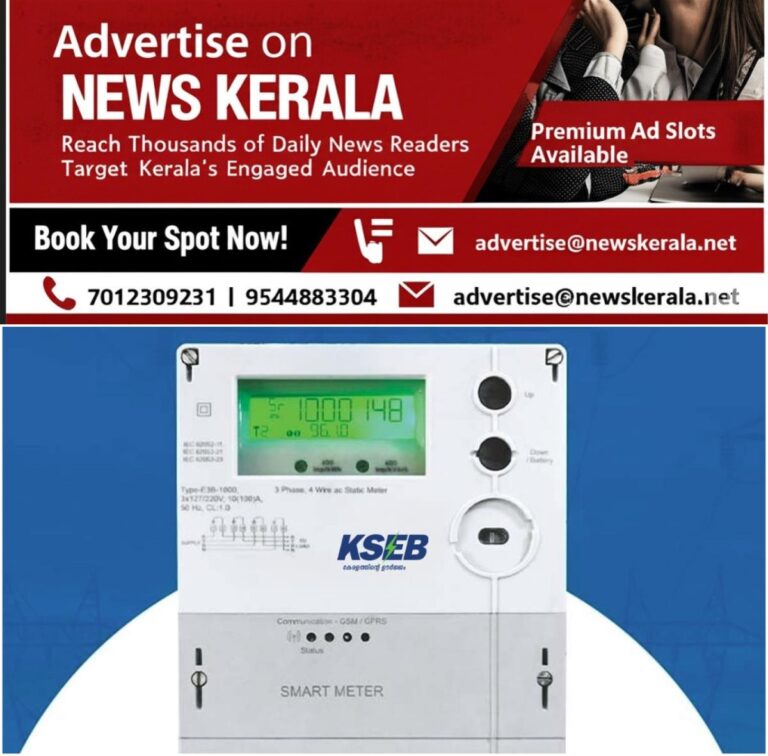 newskerala.net_1754606350_w-1280h-720format-jpgimgid-01k2366tjrxtz0x4kppgnbpz26imgname-kseb-smart-meter-1754601319000