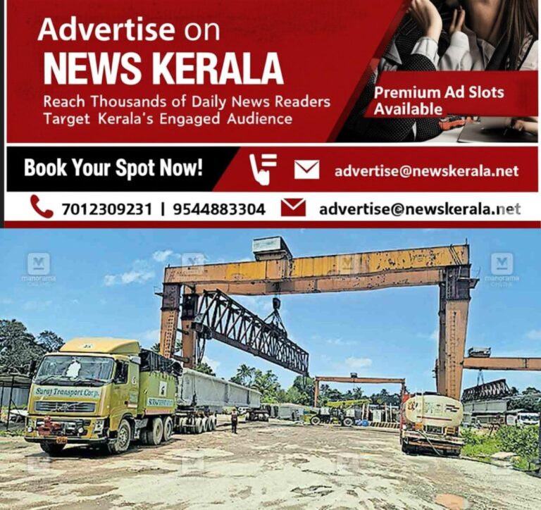 newskerala.net_1754620598_aroor-thuravur-flyover-construction