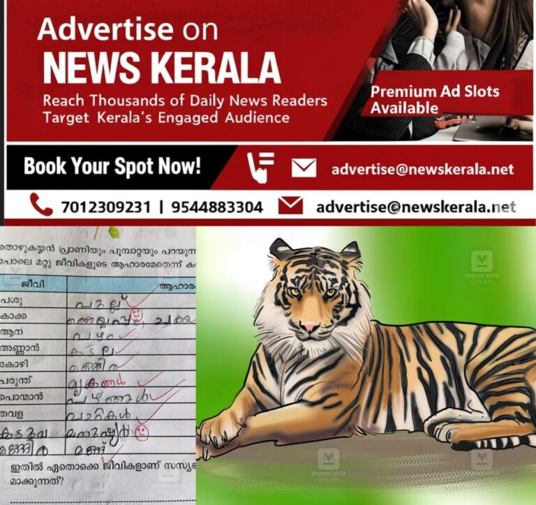 newskerala.net_1754623021_tiger-viral-student-answer-1