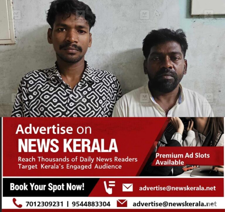 newskerala.net_1754630614_cannabis-arrest