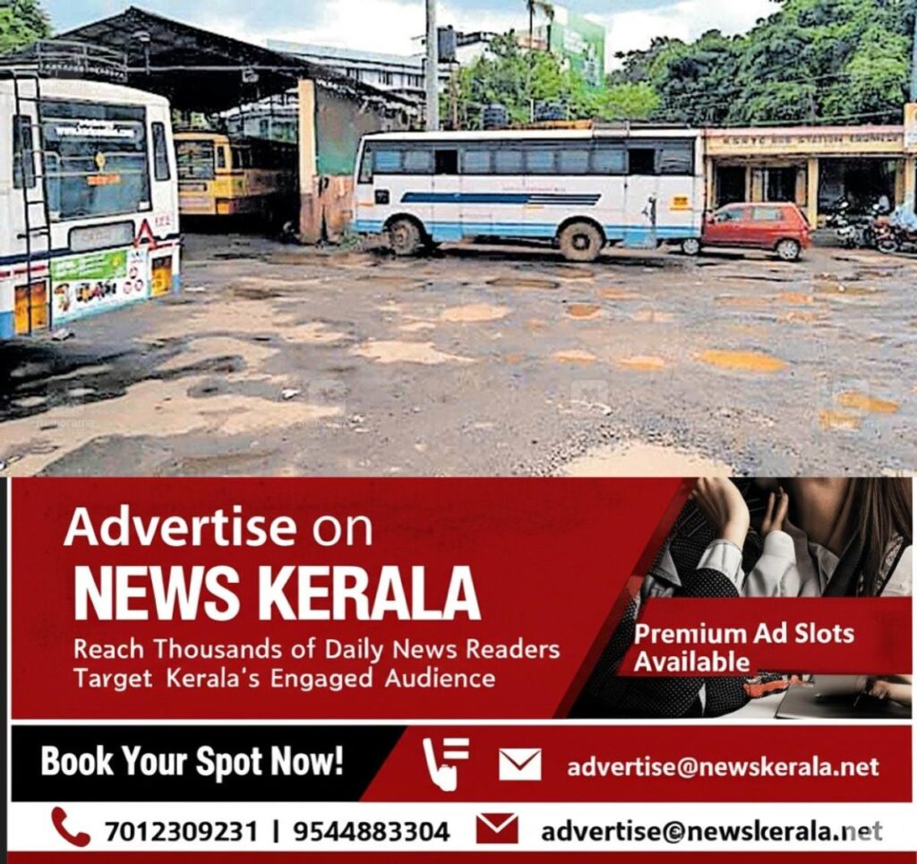 newskerala.net_1754633860_erumely-ksrtc-stand