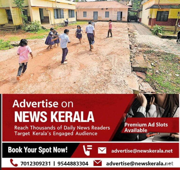 newskerala.net_1754638111_arpookara-school