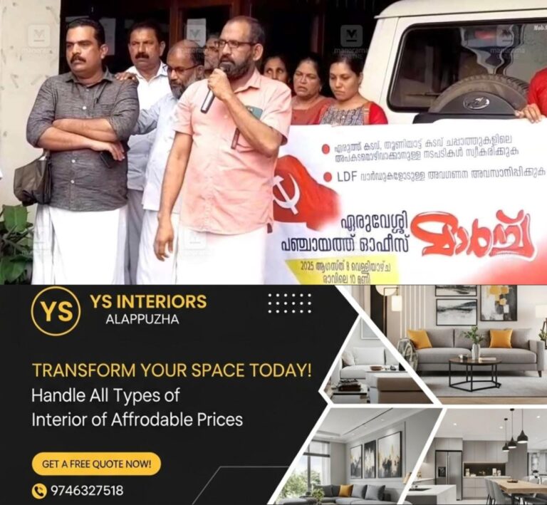 newskerala.net_1754652144_cpm-protest-eruvessi-panchayat
