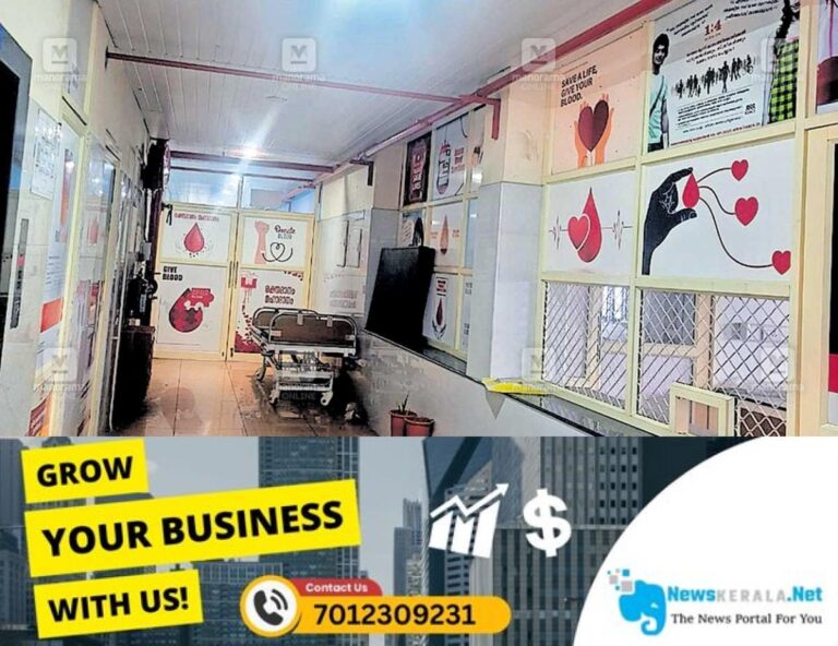 newskerala.net_1754712496_blood-bank