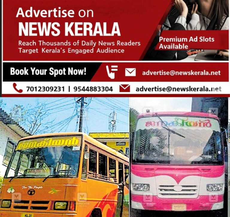 newskerala.net_1754713922_private-bus