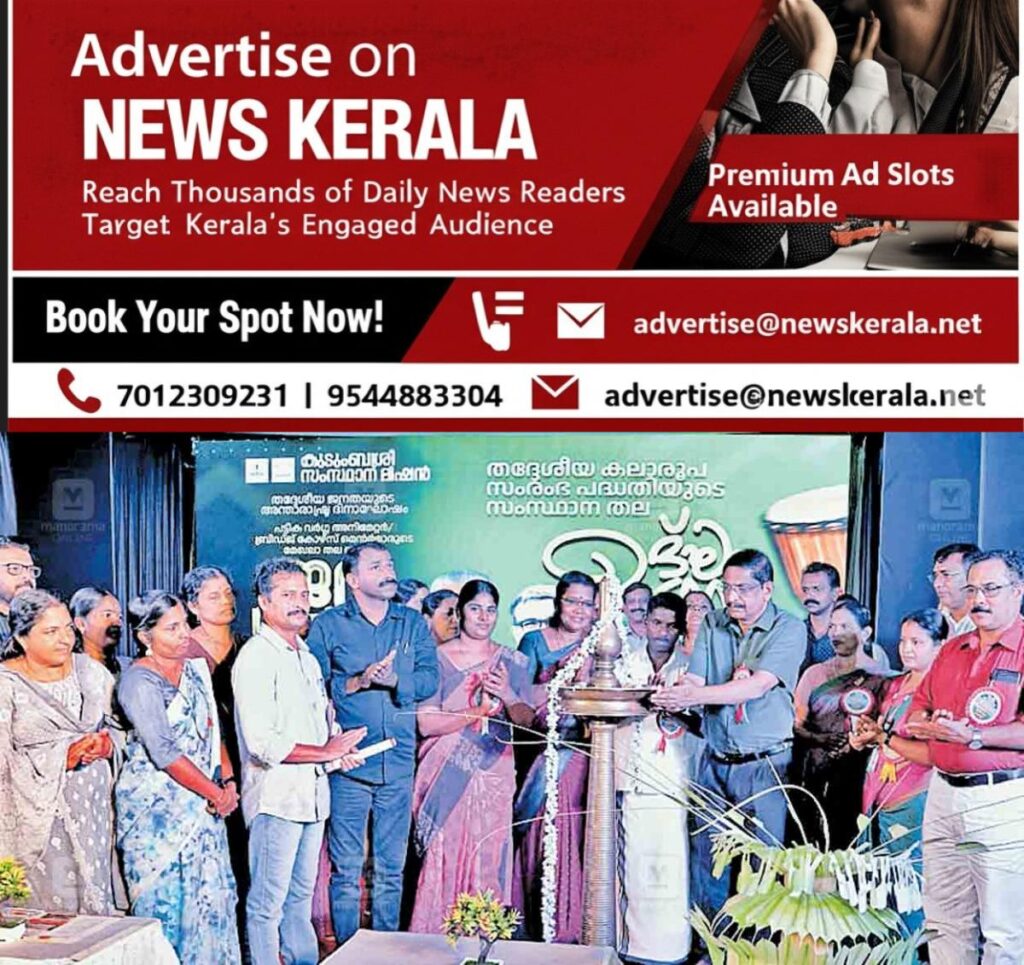 newskerala.net_1754719290_kasargod-ganagalsa-innauguration
