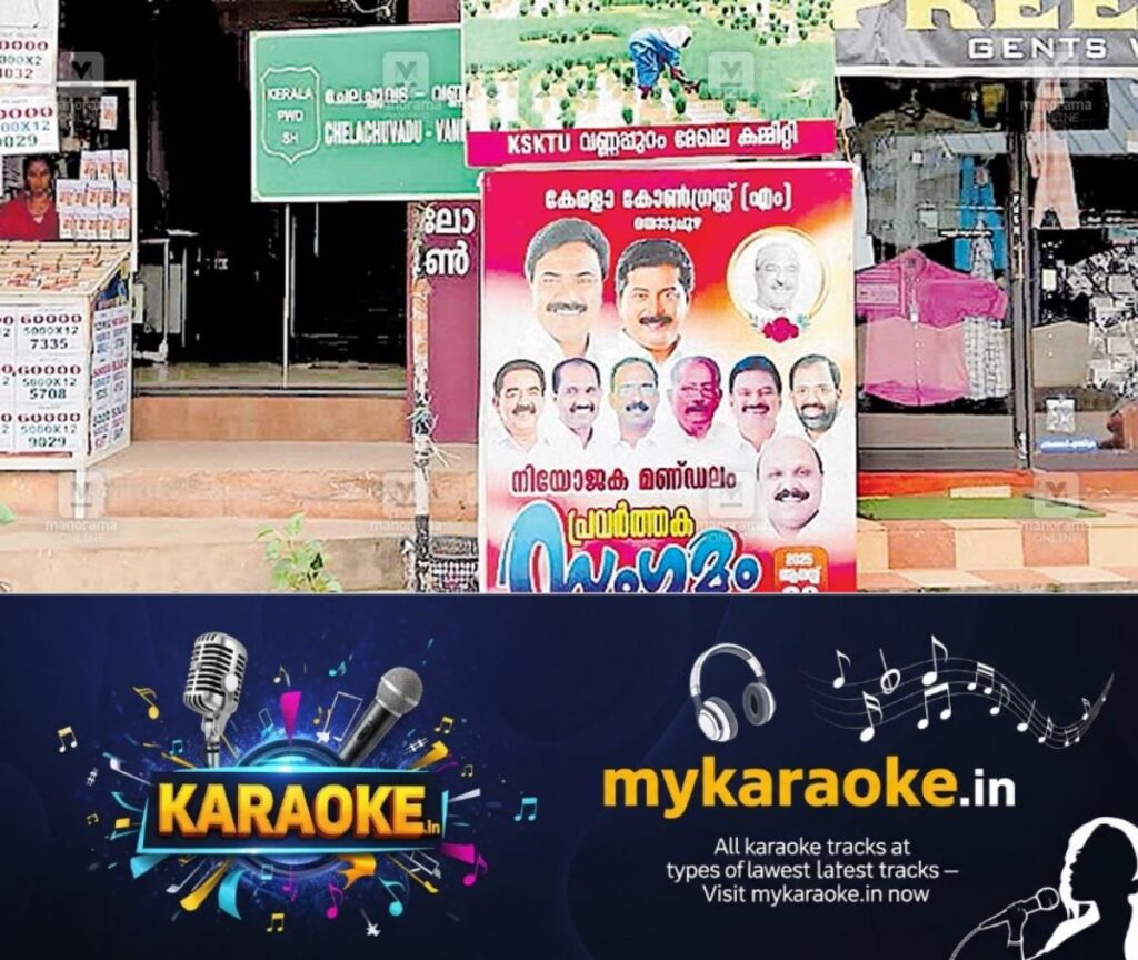 newskerala.net_1754721508_flex-board