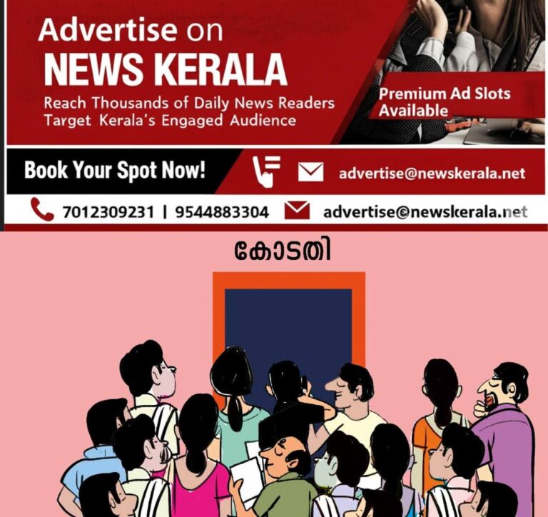 newskerala.net_1754722168_thalassery-court-witness-waiting-are