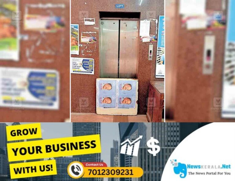 newskerala.net_1754723054_aluva-lift-accident-1