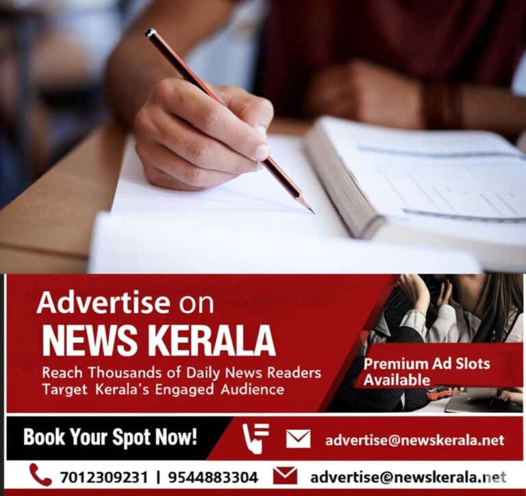 newskerala.net_1754724162_exam