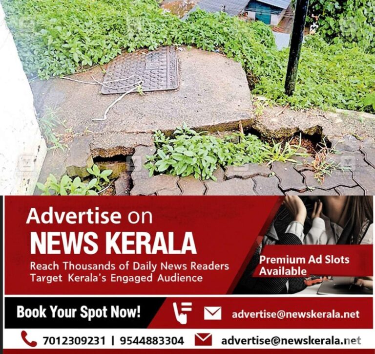 newskerala.net_1754725996_hospital-septitank
