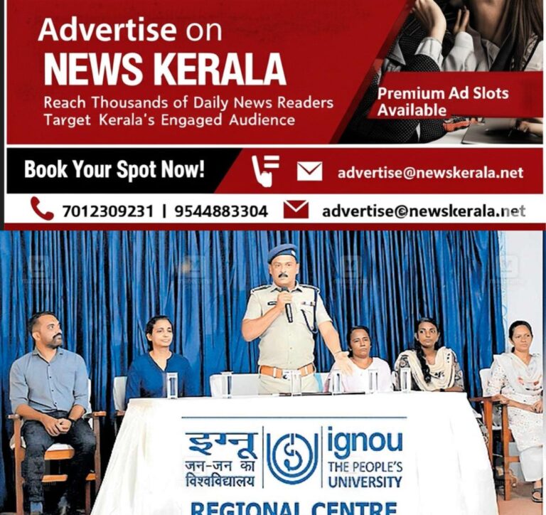 newskerala.net_1754727730_viyyur-jail-ignou-courses