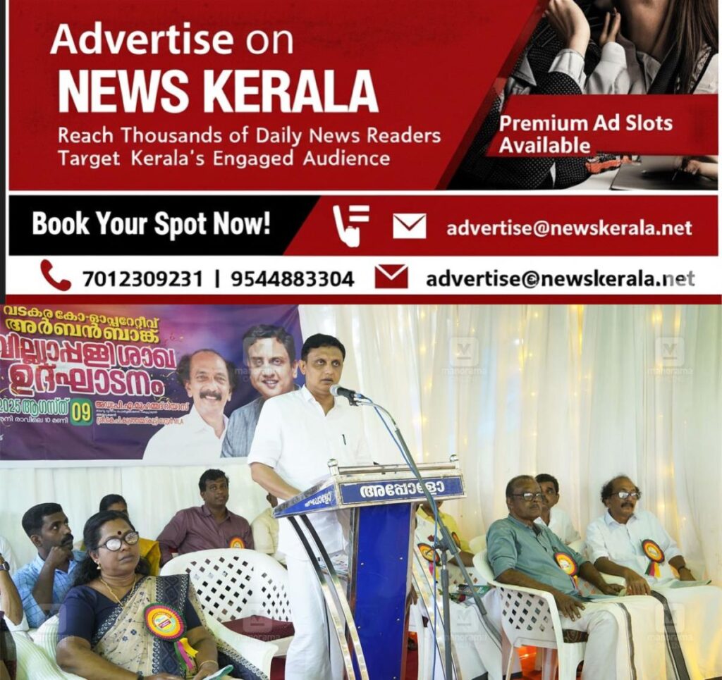 newskerala.net_1754735422_muhammad-riyas-kozhikode-1