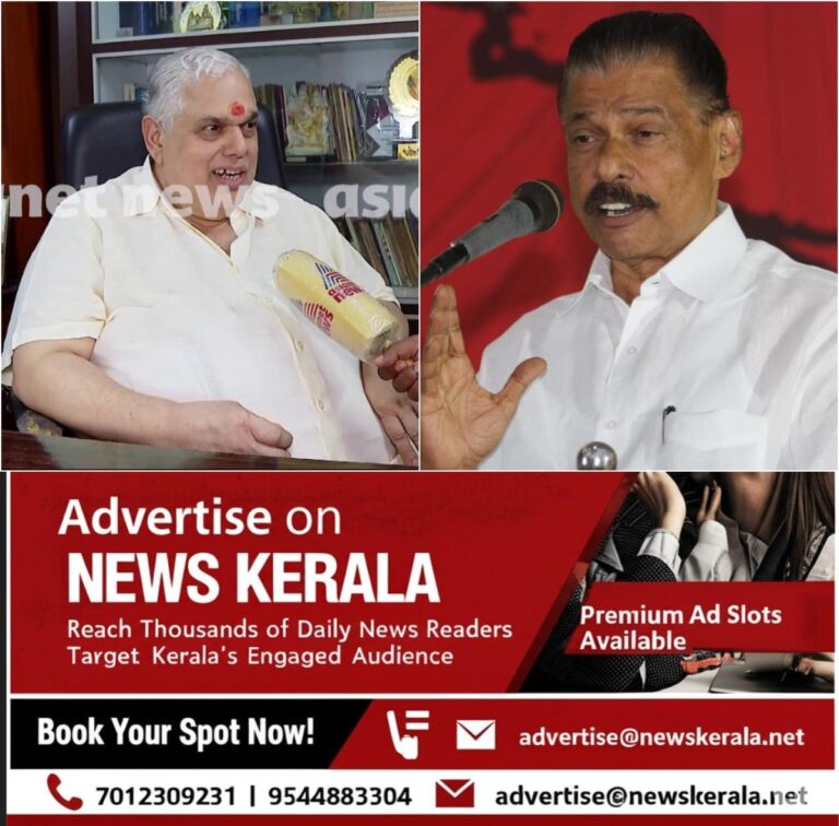 newskerala.net_1754745663_w-1280h-720format-jpgimgid-01k27emq8g5v9zv5w6kcpmecvkimgname-fotojet-2025-08-09t182418.518-175