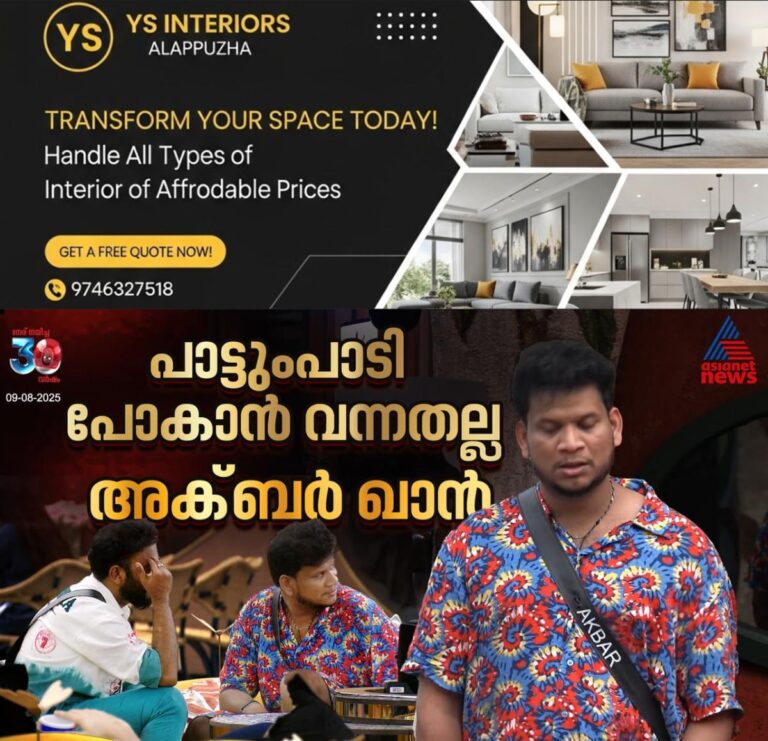 newskerala.net_1754752489_w-1280h-720format-jpgimgid-01k27ktw93mq38ezy243kn3vb2imgname-527775116-615642881288163-895255428