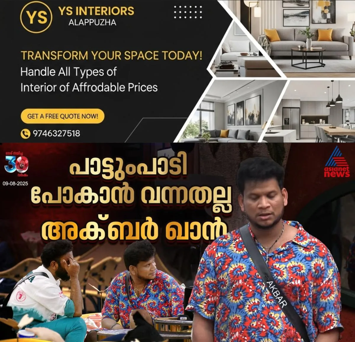 newskerala.net_1754752489_w-1280h-720format-jpgimgid-01k27ktw93mq38ezy243kn3vb2imgname-527775116-615642881288163-895255428