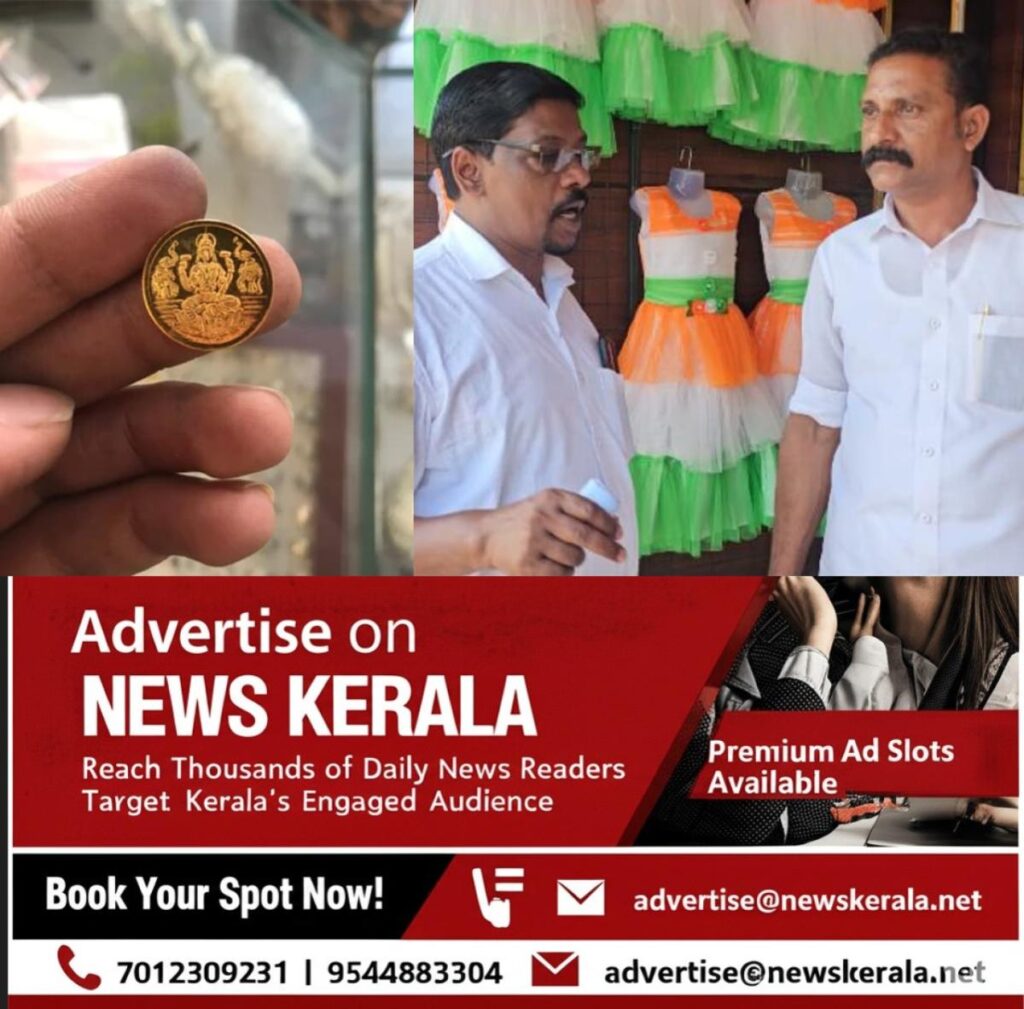 newskerala.net_1754770846_w-1280h-720format-jpgimgid-01k286kz18rrjttk5fmj8d5gdtimgname-gold-coin-1-1754769521704