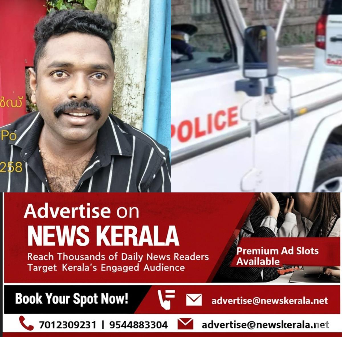 newskerala.net_1754783321_w-1280h-720format-jpgimgid-01k27vasrk05c6fynnzd62b6kfimgname-youth-arrested-with-drugs-175475768