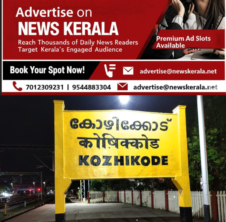 newskerala.net_1754798714_w-1280h-720format-jpgimgid-01k291ns9cpwg9jqeeexmvap8ximgname-kozhikode-1754797892908