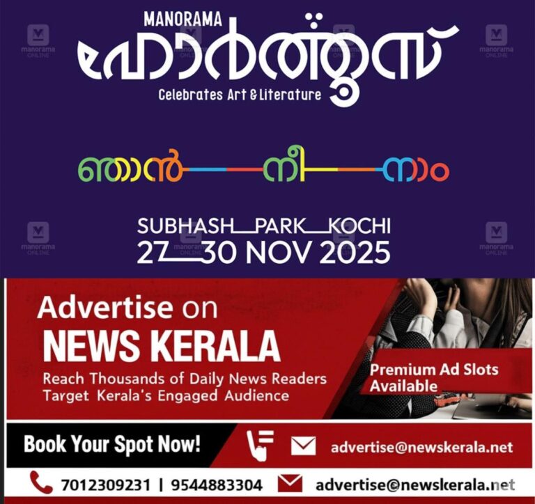 newskerala.net_1754802990_hortus-alappuzha