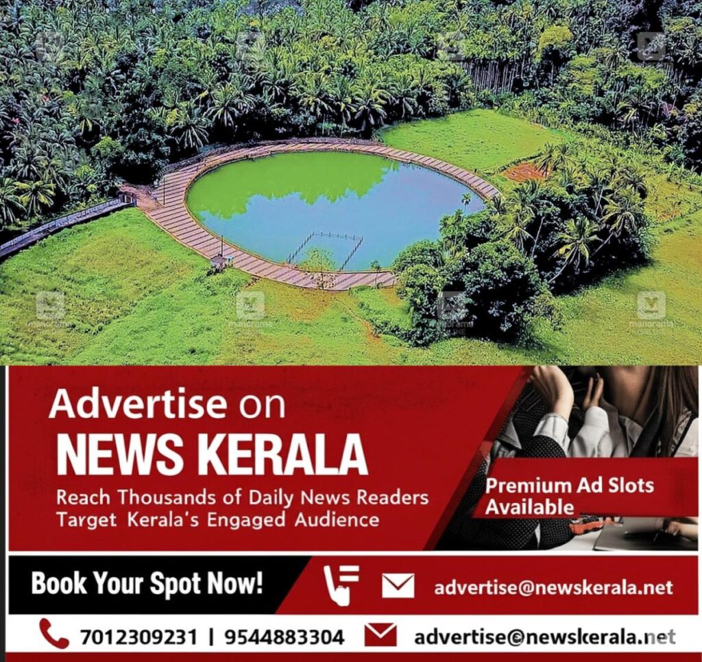 newskerala.net_1754806654_anangadi-pond