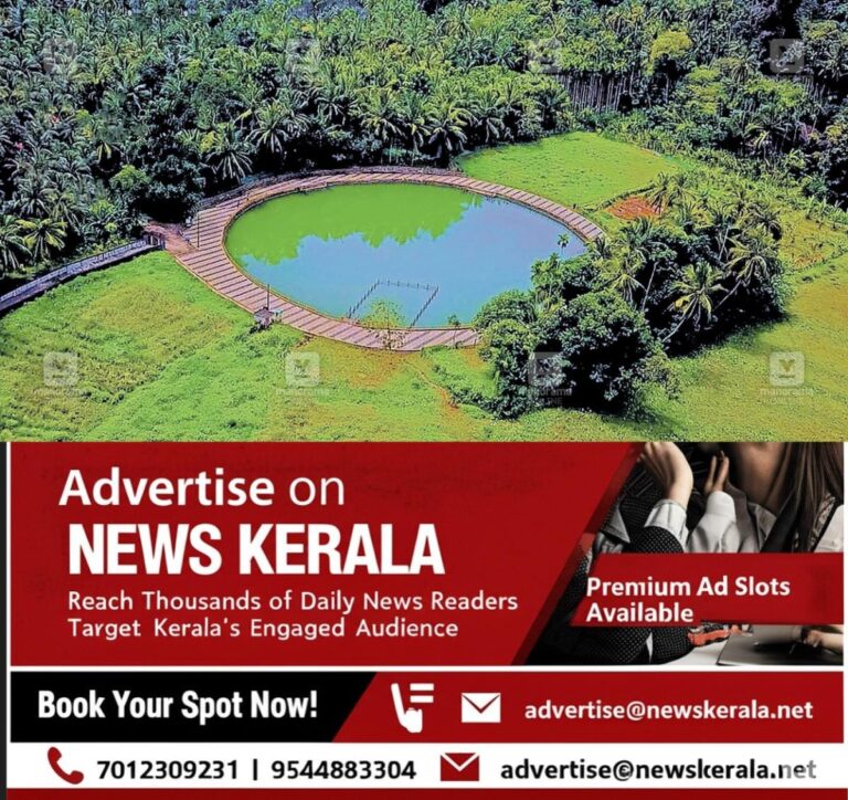 newskerala.net_1754806654_anangadi-pond