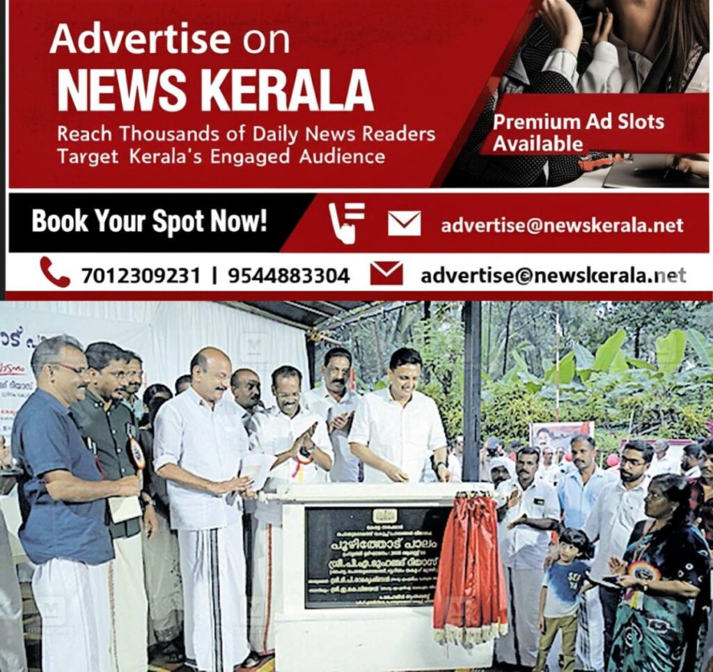 newskerala.net_1754813872_poozhithodu-bridge
