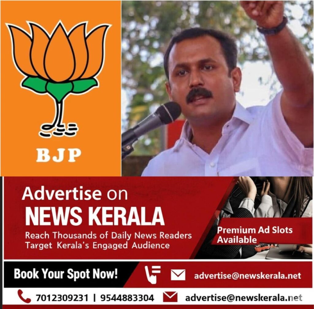 newskerala.net_1754817265_w-1280h-720format-jpgimgid-01k29ja80xj9q3rmj7zxet9edcimgname-bjp-shone-george-1754815340573