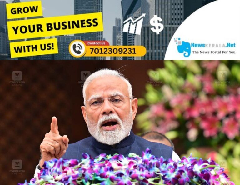 newskerala.net_1754819770_narendra-modi-1