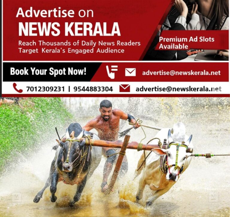 newskerala.net_1754840314_pantheerankavu-bull-race-2
