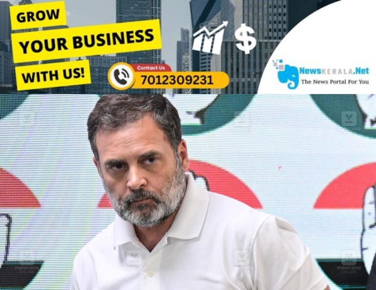 newskerala.net_1754842151_rahul-gandhi-new-1