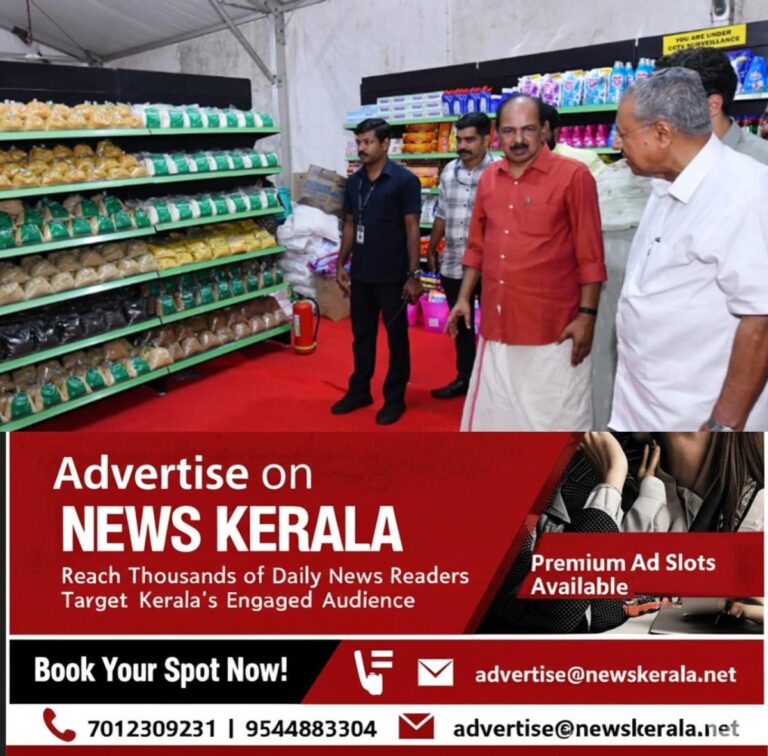 newskerala.net_1754855189_w-1280h-720format-jpgimgid-01j71frsxzb2hte594jfe8d36yimgname-supplyco-market