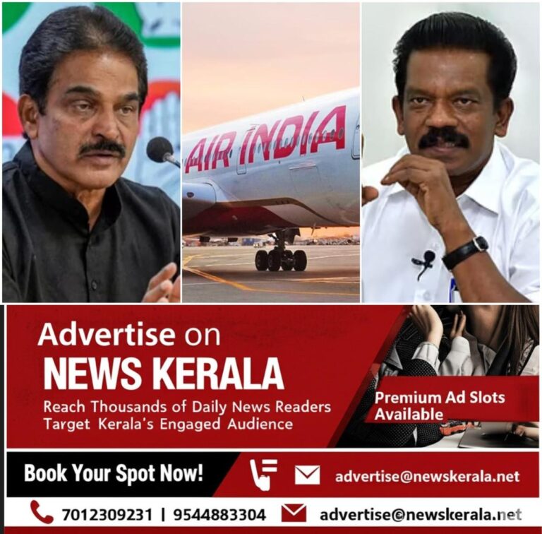 newskerala.net_1754859318_w-1280h-720format-jpgimgid-01k2at6512702q00955vs59fbximgname-air-india-flight-1754857149474