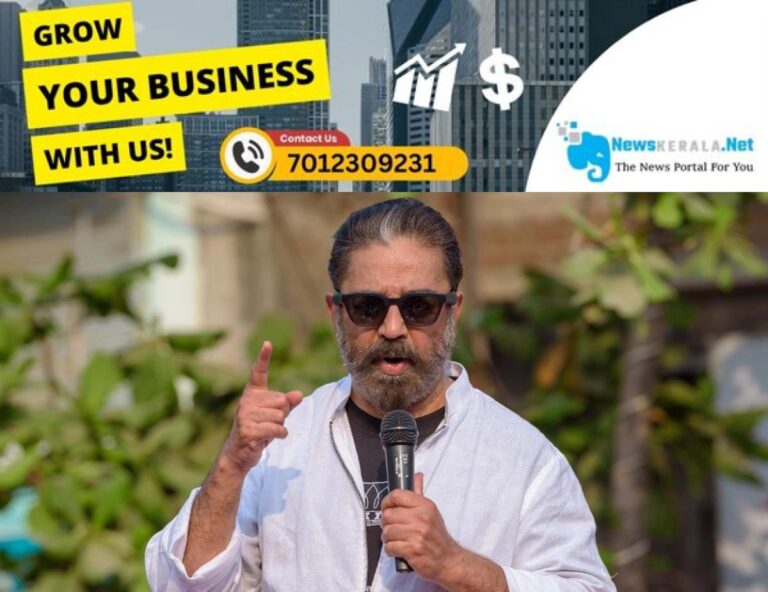 newskerala.net_1754876179_kamal-haasan-speech